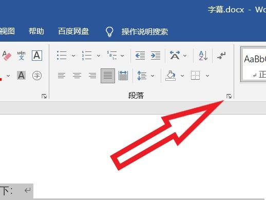 word文档行距怎么设置，word调整行距的操作方法
