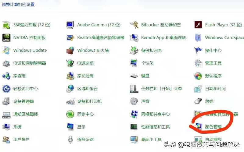 Win7系统遇到“Windows照片查看器无法显示此图片”，如何解决？
