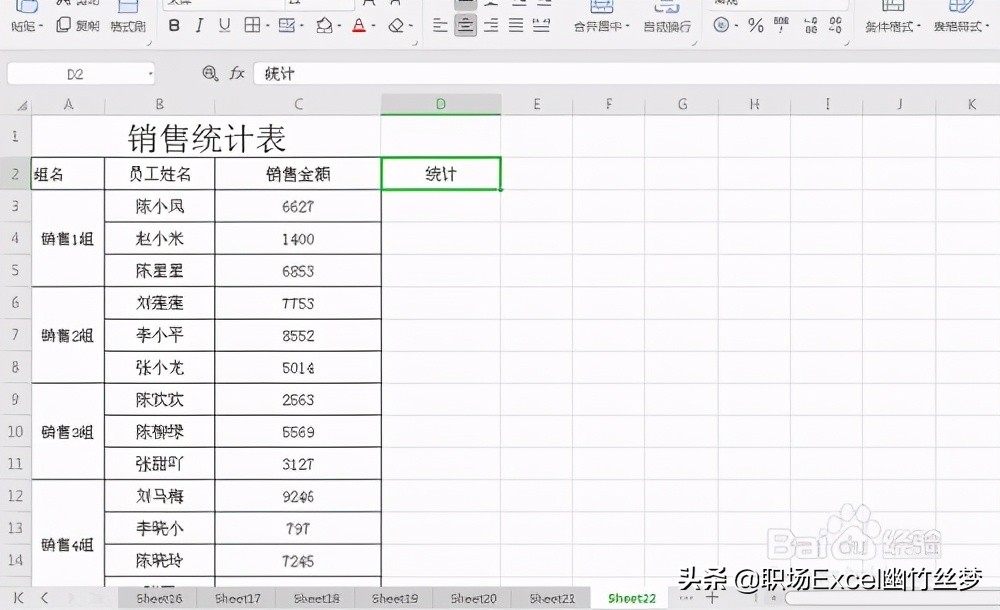 Excel表格如何快速统计前五名销量总和？