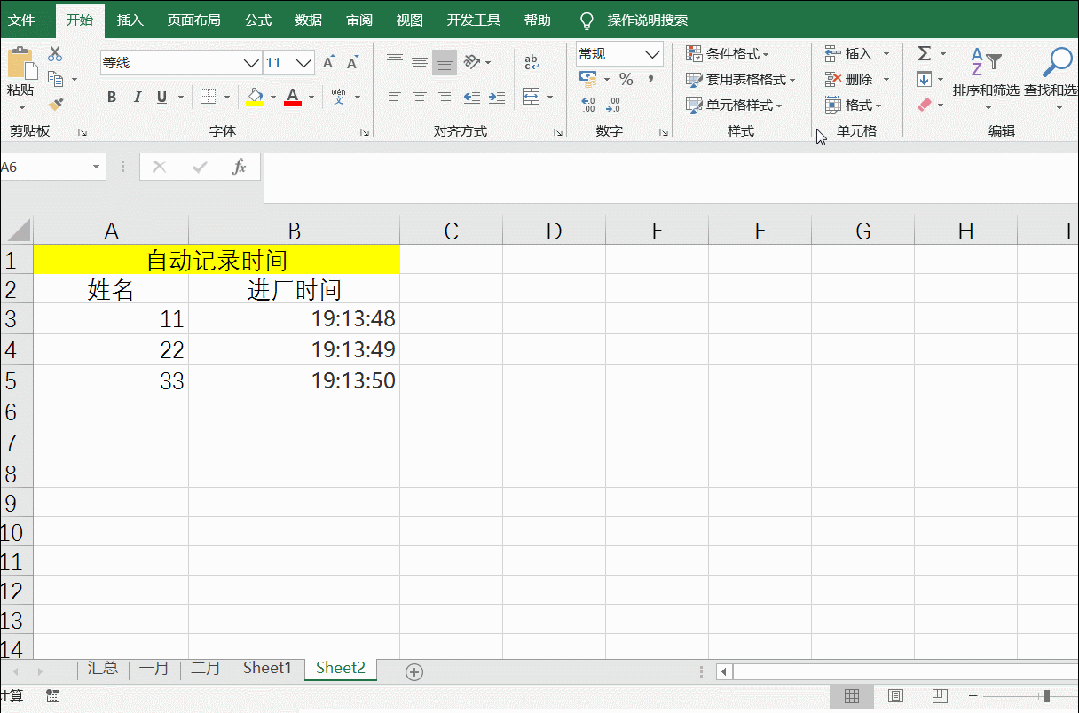 excel自动录入时间怎么设置，excel自动生成时间的方法