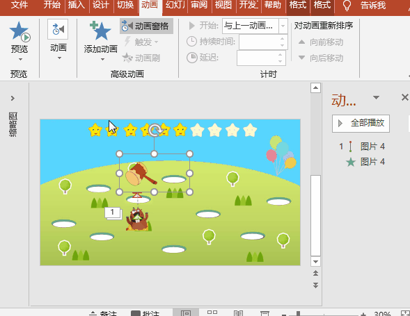 PPT动画实战特效制作案例：打地鼠