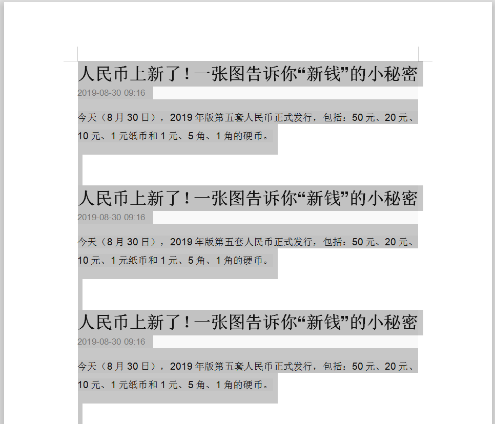 如何去掉WPS背景文字？