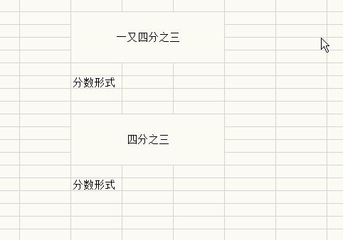 如何输入Excel单元格内的分数？