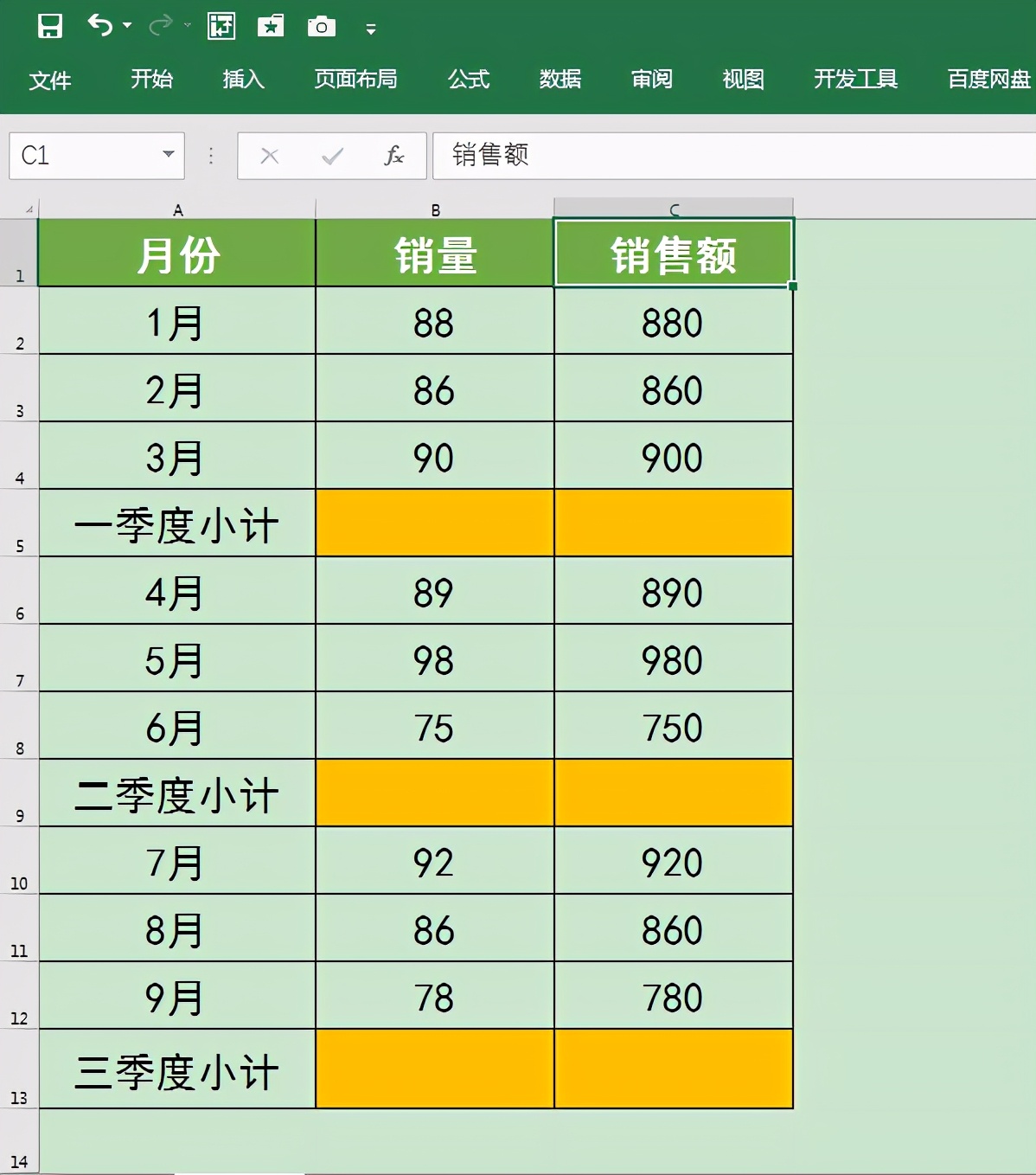 Excel表格如何快速隔行求和？
