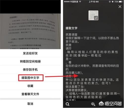 怎么将扫描图片转换为word格式？
