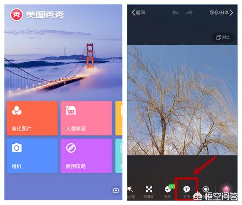 如何用手机给微信照片添加文字？