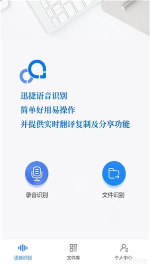 办公达人青睐的手机APP推荐
