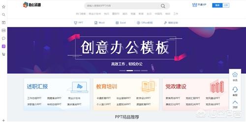 PPT中有哪些好用的素材网站？-天天办公网