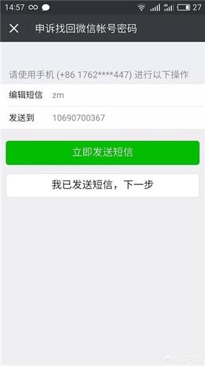 支付宝微信绑定手机号码换手机号码怎么办？