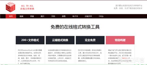 什么软件可以解码优酷，爱奇艺，暴风特有的视频格式？