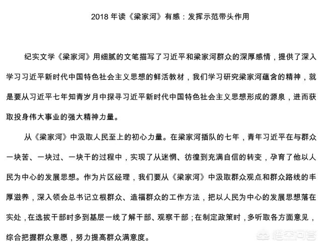 PNG格式的图片中的内容如何转换到Word文档中？