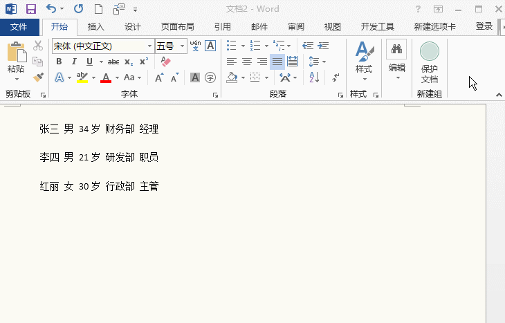 在Word中如何绘制表格？