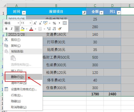 Excel在隐藏和筛选数据两种不同情境下，如何删除数据？