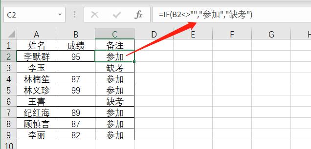 Excel 是什么意思