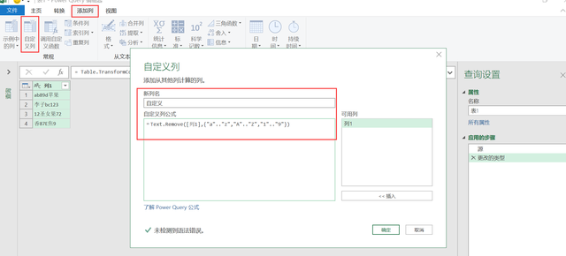 如何从复杂的混合字符中提取文字