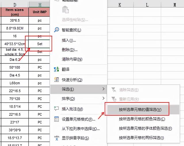 Excel筛选小技巧及操作步骤