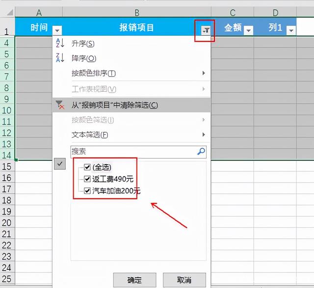 Excel在隐藏和筛选数据两种不同情境下，如何删除数据？