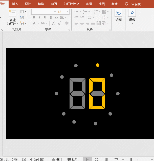 PPT特效制作教程：计时时钟动画