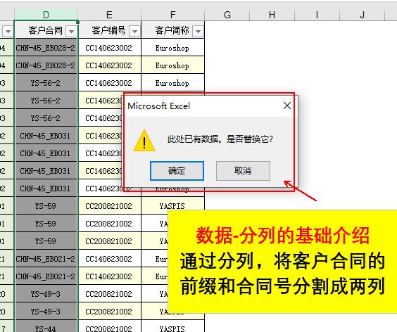 Excel中如何按指定条件将一列的内容分成几列？