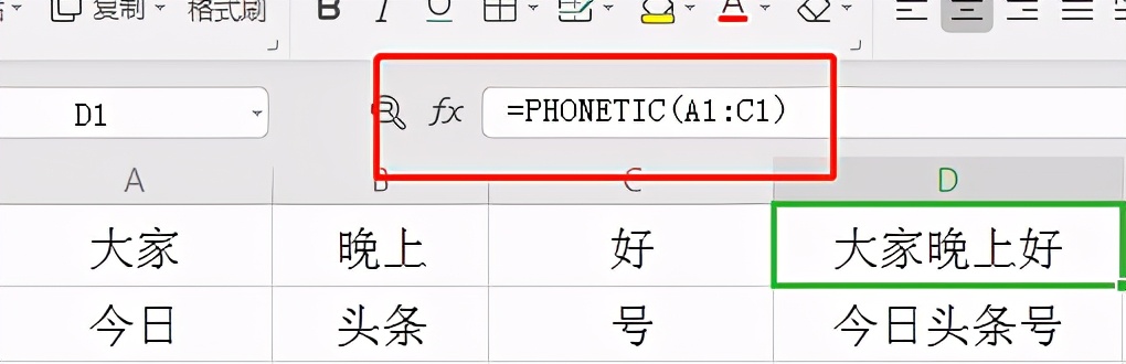 分享Excel中合并字符的5种方法