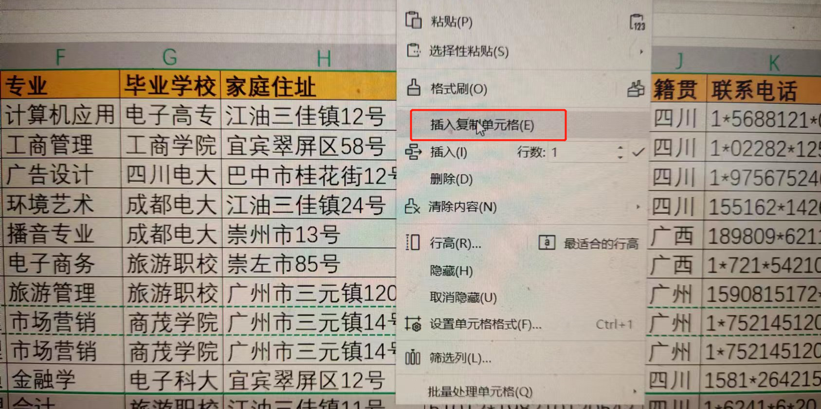 WPS表格中如何移动和复制行列？