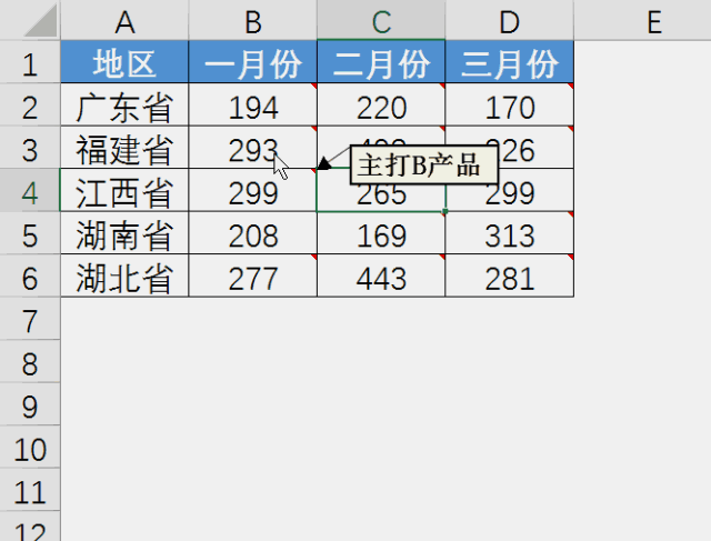 Excel如何添加批注,新鲜出炉的Excel添加批注技巧
