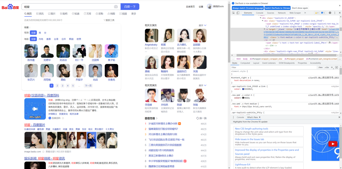 办公小技巧 excel中宏的妙用