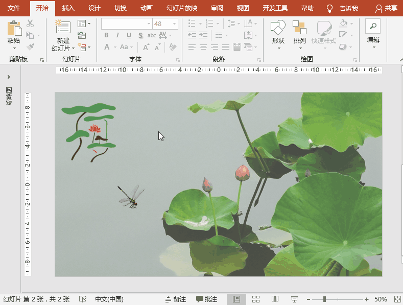 PPT特效制作教程：小荷才露尖尖角，早有蜻蜓立上头