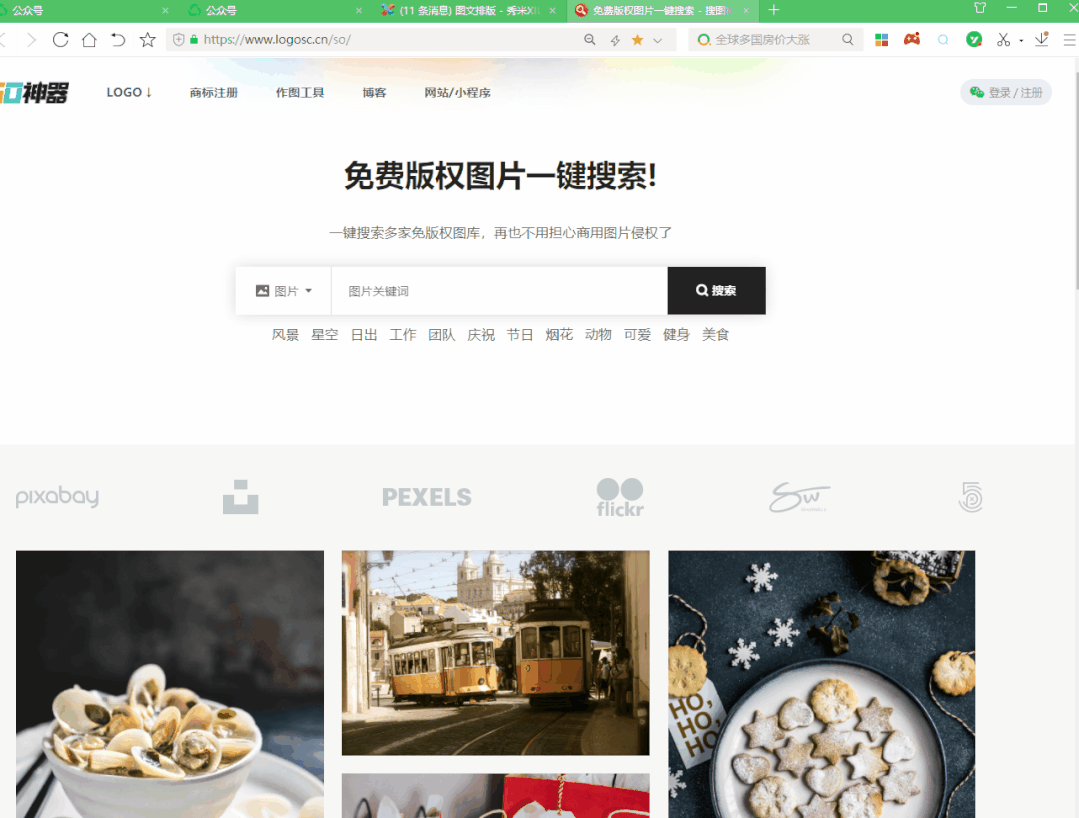 windows电脑常用快捷键，学会就是高手