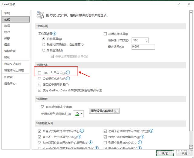 Excel公式由什么组成？