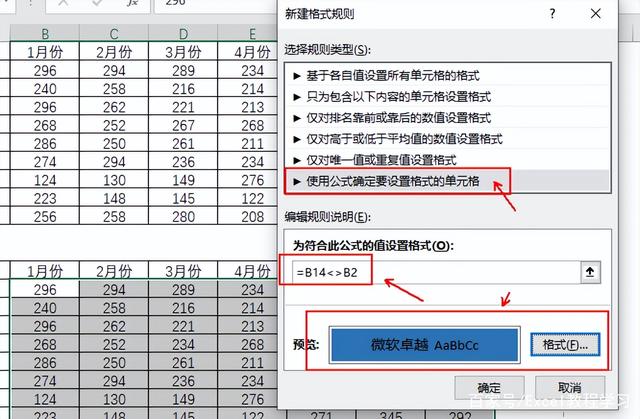 Excel如何将两个表格数据快速对比,并将两表的差异项用颜色突出显示