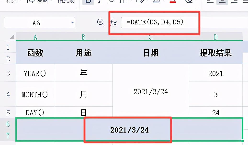 Excel中用好这几个与日期有关的函数,可解决大多数日期和时间问题