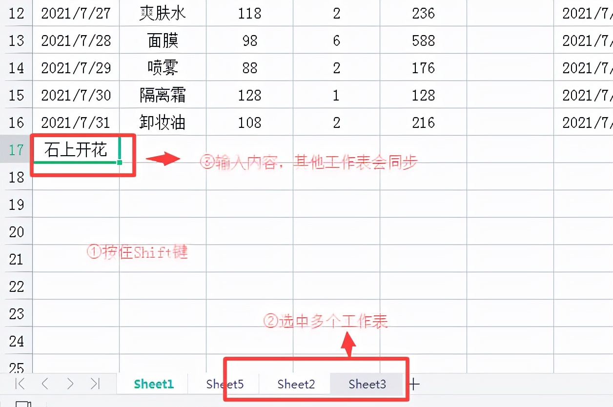 Excel中超实用的Shift快捷键技巧分享