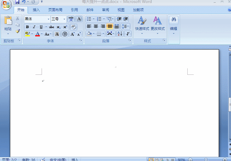 在word中快速输入货币符号！