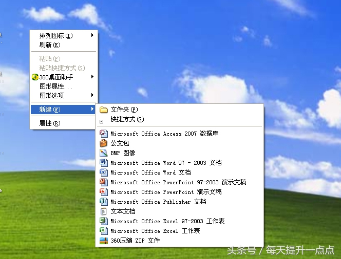 右键新建没有Word、Excel、PPT的终极解决方案！