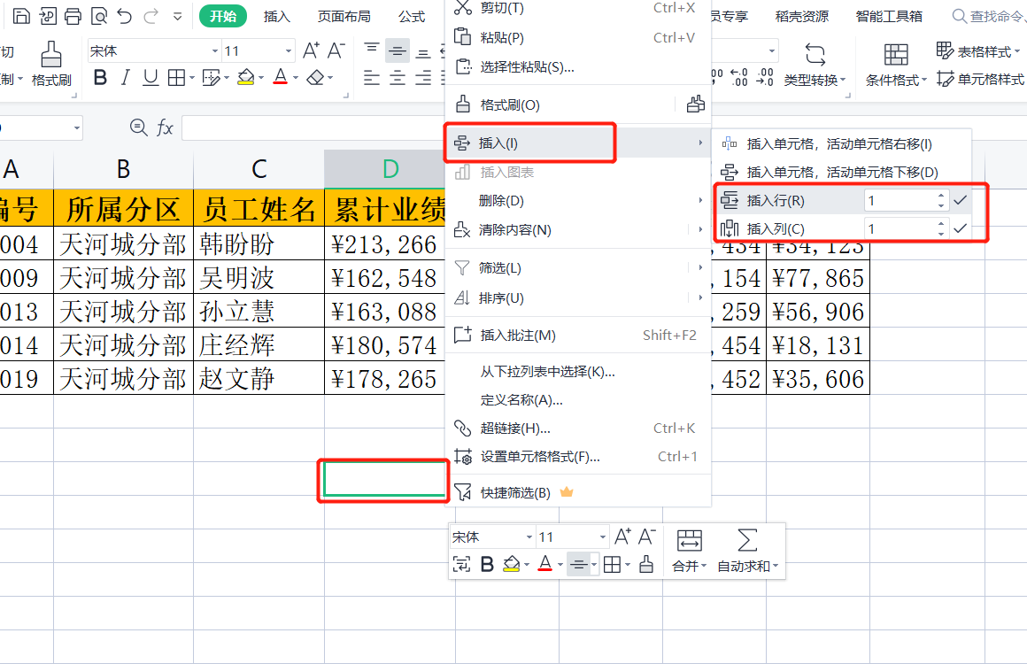 怎样用word制作座位表？