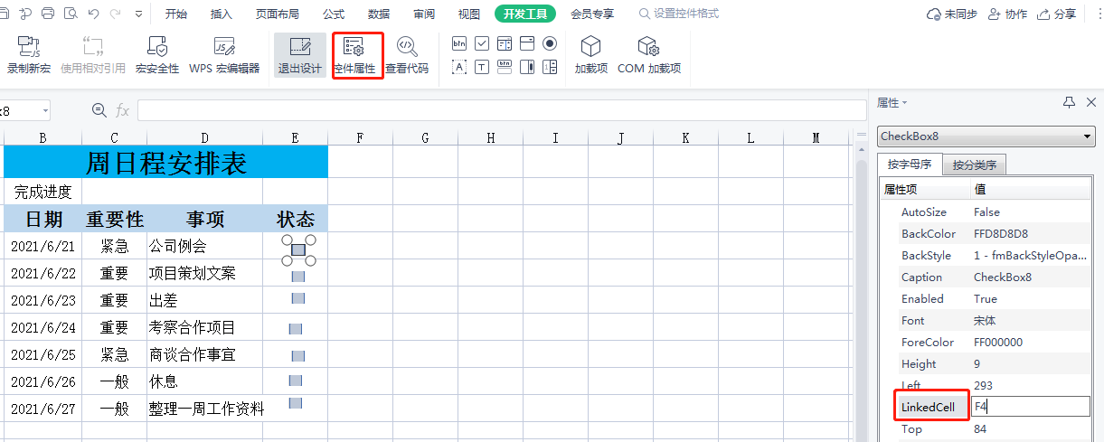 Excel如何制作精美日程安排表,并显示动态进度条展示工作完成情况
