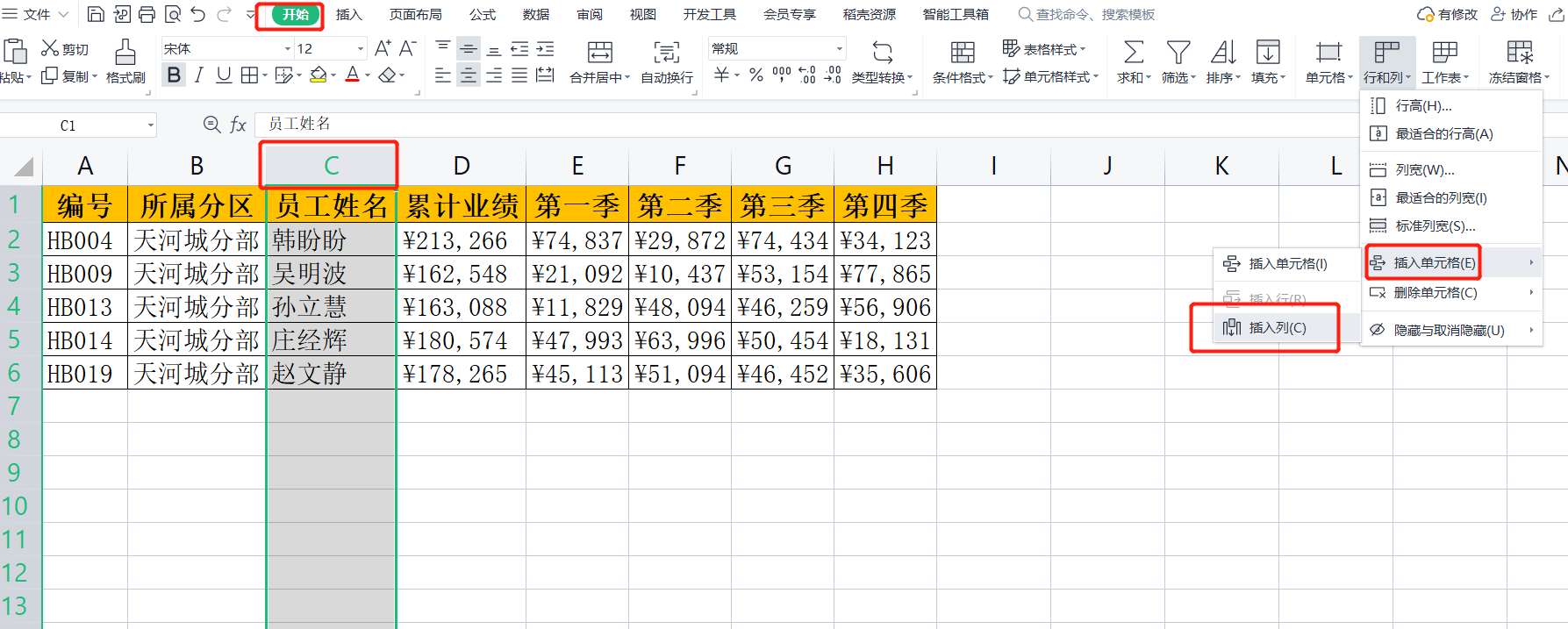 怎样用word制作座位表？