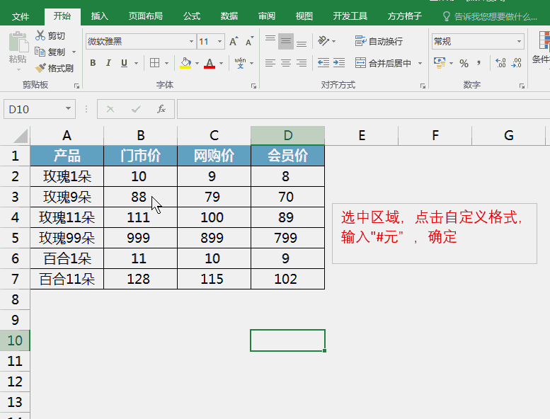 Excel中这些快速批量操作技巧，你都会吗？
