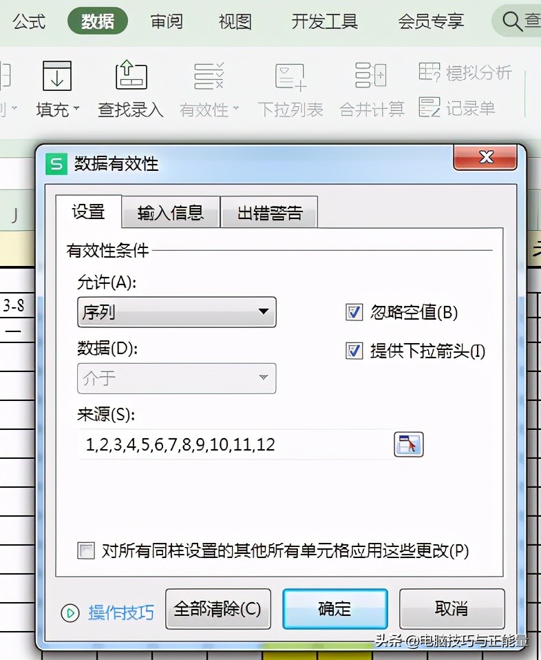 使用Excel制作考勤表如何设置日期？