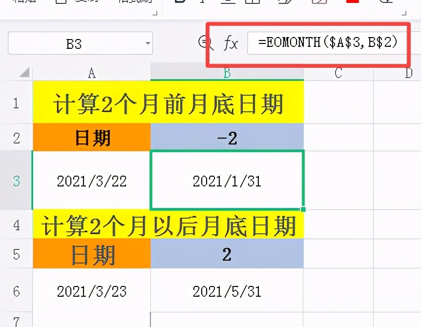 Excel表格怎么计算几个月后的日期或月底的日期？