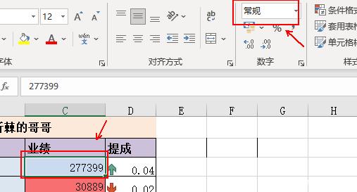 如何判断Excel单元格中的数字是否为文本格式？