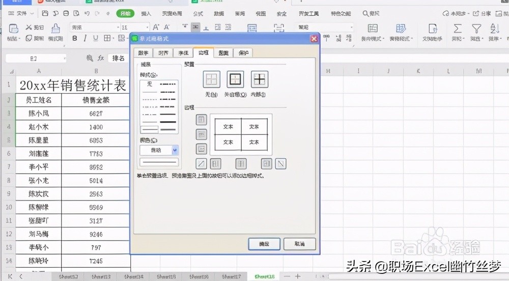 excel 小技巧 如何快速提取出前三名的销售量