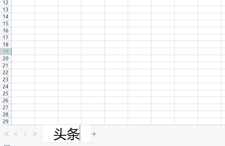 WPS工作表的命名与标签的颜色怎么设置？