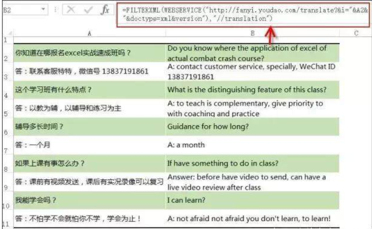 Excel中22个常用的Excel函数，可直接套用