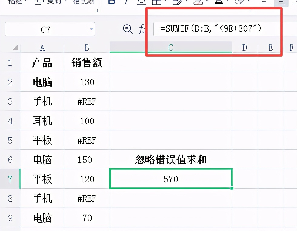Excel中关于数据求和的几种方法分享