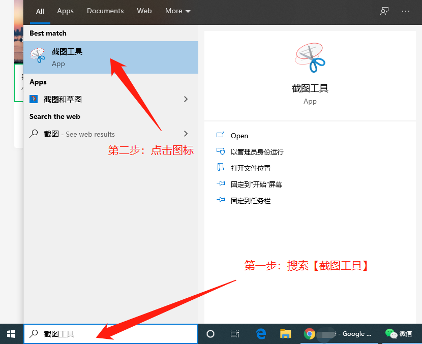 电脑怎么截图？无需借助其他工具的电脑截图的一组方法，随便用!