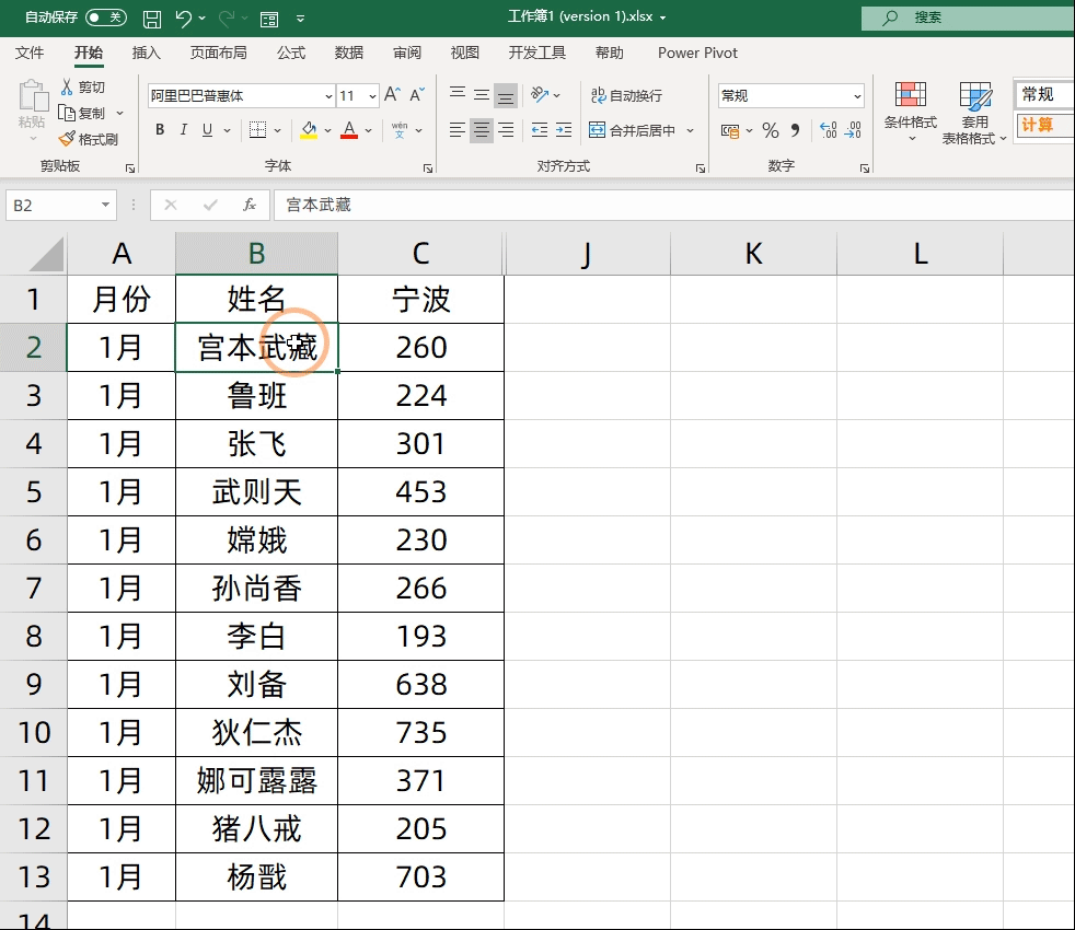 自动缩小Excel字体的功能，你用过吗？