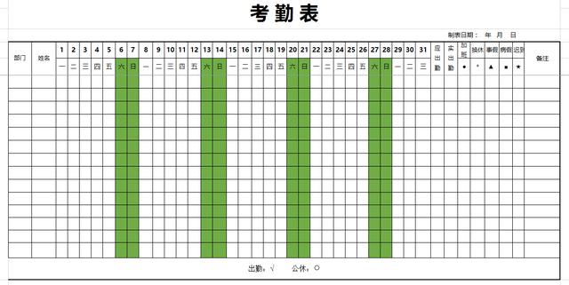 Excel中巧用条件格式自动高亮提醒双休日