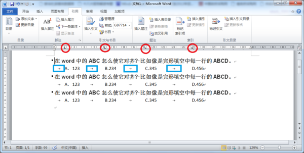 试卷排版时，用Tab键快速定位选项ABCD!
